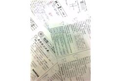 測驗卷 來源維基百科