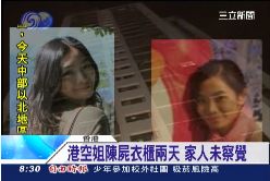 珊)港屍藏衣櫃2300