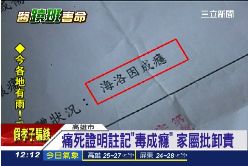 追痛死內幕g1800