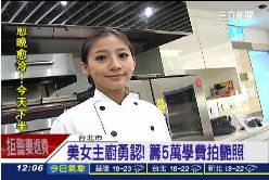 主廚拍豔照g1200