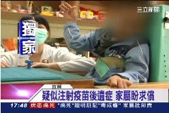 f控疫苗疏失1800