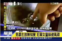 a惡女童落跑1200