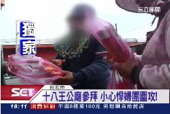 瘖啞廟騙錢1800-拍