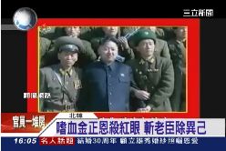 P嗜血金正恩1600