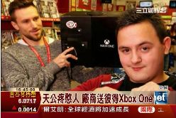 傻蛋買Xbox1500