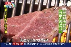 南部美食水烤牛肉1800