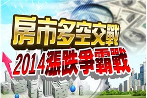 房產10大地雷2-1：那裡碰不得