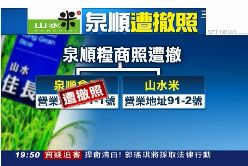 F泉順假撤照1800