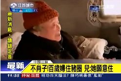 老母住豬圈g1200