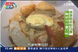 南部美食星椰汁米粉1800