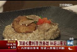 p臉大白松露1200