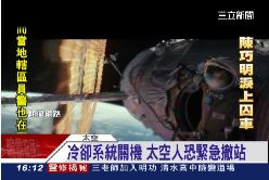 P太空站毀滅1600