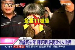 F收押陳巧明1800