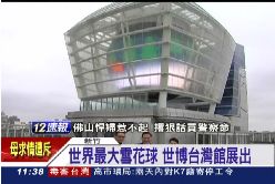 Ｃ世博聖誕燈1100