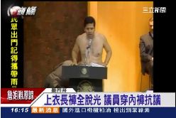 Ｃ墨裸奔質詢1600