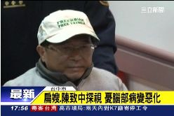 ~阿扁開完刀1800