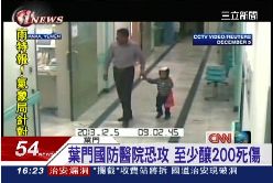 +直擊炸醫院1600