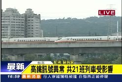 M高鐵北車亂1600