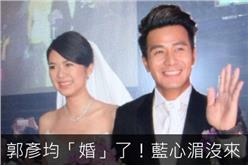 郭彥均結婚（郭彥均臉書）