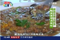中部美食鴨蛋土魠魚