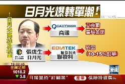 P日月光轉單1200