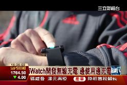 PiWatch無線充1500