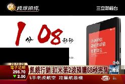 紅米又秒殺1900