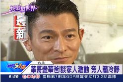 F劉德華風暴1800