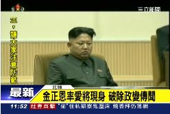 正恩今現身g1200