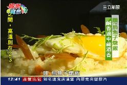 南部美食烏魚子燉飯1800