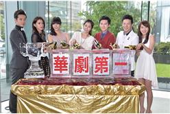 三立華劇收視開紅盤，「有愛一家人」、「我的自由年代」及「回到愛以前」收視第一領先同時段，17日特別舉辦慶功宴。（圖／華流提供）