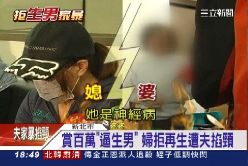 f逼生男家暴1800