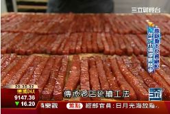阮ㄟ肉乾香