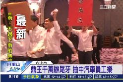 a鼎王千萬牙2400