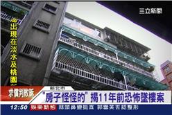 鬼壓床,凶宅,購屋,房市,房產