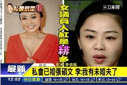婉鈺張碩文1200