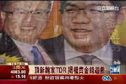 p魏家TDR帝國1200