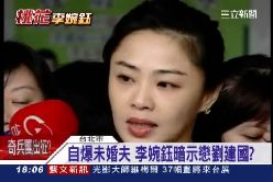 婉鈺嫁建國1800