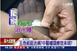 f爆色紙療法1800