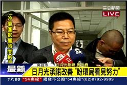 日月光停工與否？ 環保局晚間開會  週五給答案