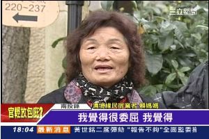 突被列危險非法民宿　清境7旬嬤哽咽