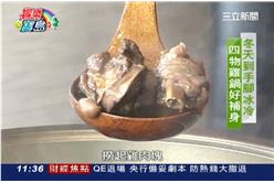 冬令進補,四物雞湯,雞肉,手工丸子