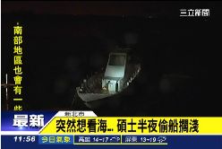 突然想看海G1200