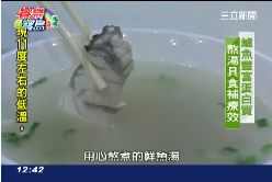 (美食)桃園鮮魚湯