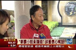 P鴻海大成長1200