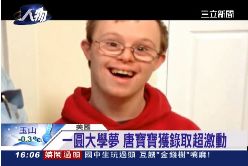 P上大學淚崩1600