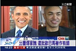 p家暴歐巴馬1600