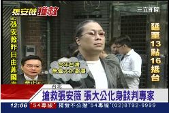 安薇家屬笑1200.