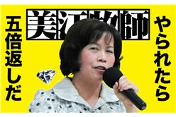 郭美江／郭美江牧師鐵桿粉絲後援親衛隊