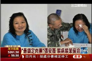 救援若晚一步　余靖：張安薇險被轉賣